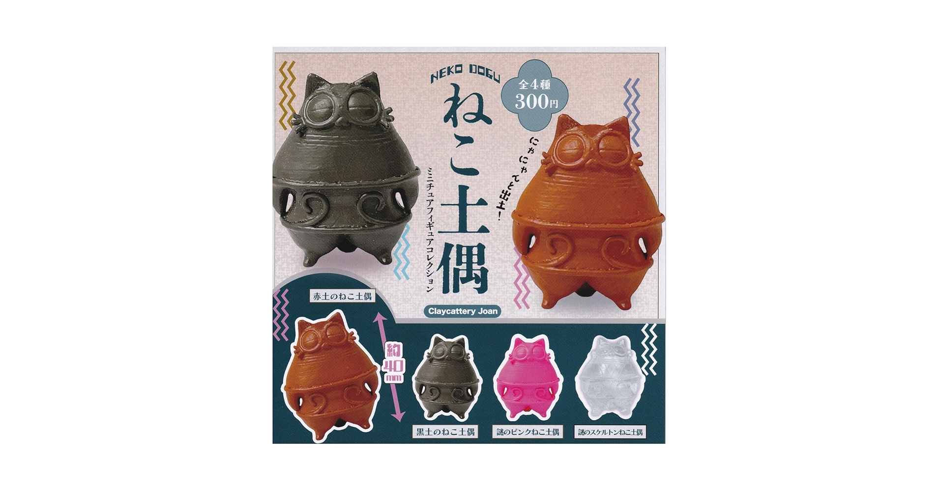 【新品未開封】Live Like A Cat フィギュア 猫土偶 3種セット Amazon.co.jp: ガチャガチャ まちぼうけ猫3 3種セット ネコ ねこ